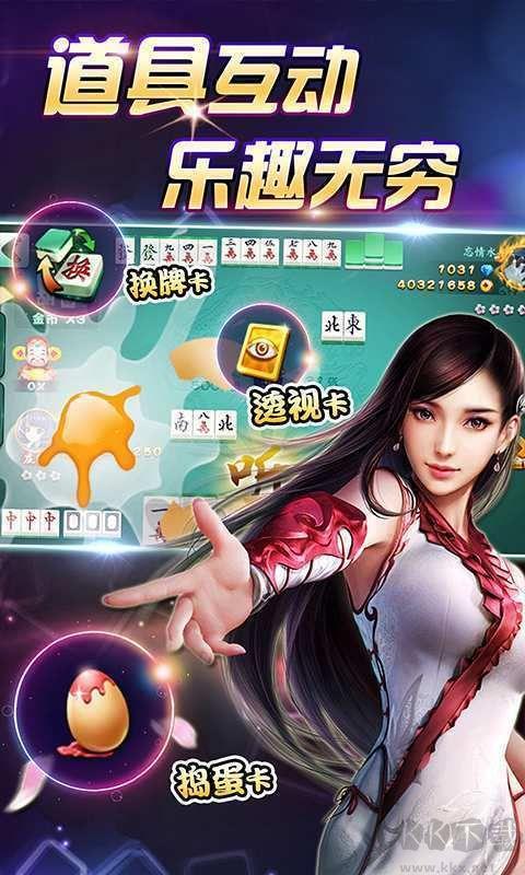 科比棋牌