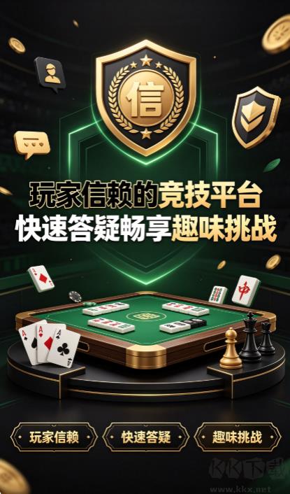 就要玩棋牌手游截图1