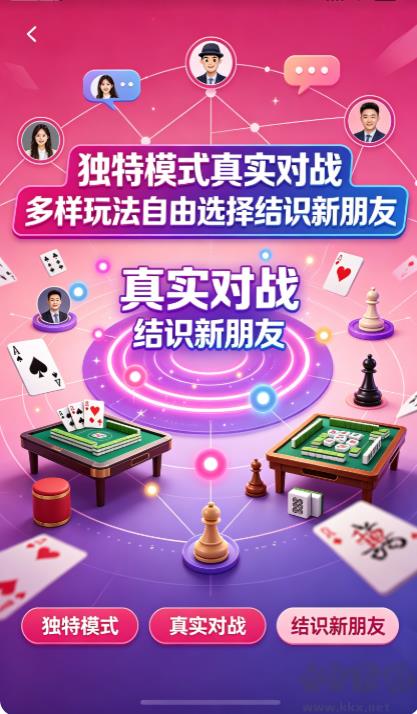 就要玩棋牌手游截图2