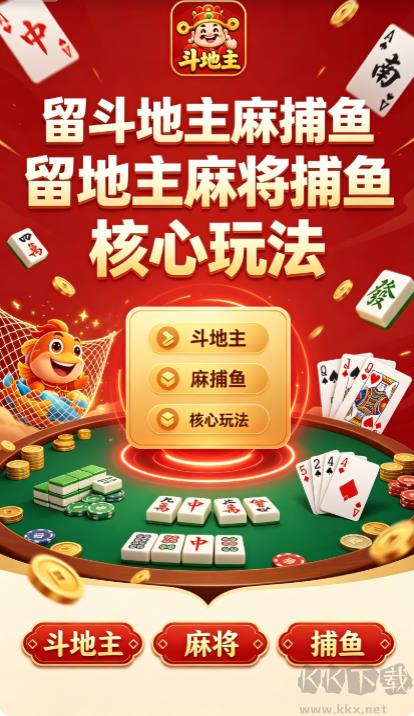 豪礼棋牌苹果最新版手游截图2
