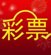 3d彩报软件正式版官方最新版