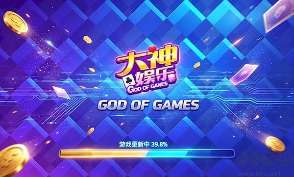 大神娱乐手机老版本
