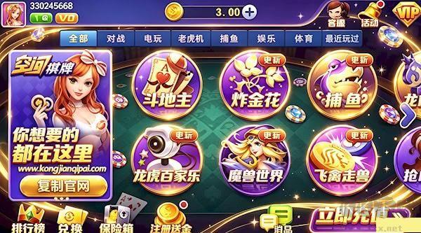 空间棋牌安卓老版本