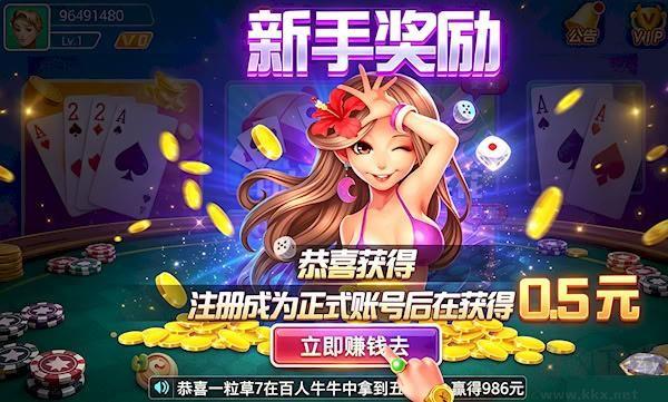 追光娱乐棋牌4.3.2官网版本