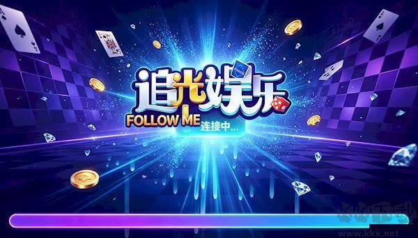 追光娱乐棋牌4.3.2官网版本