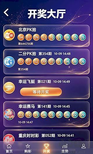 海南七星彩808长条板