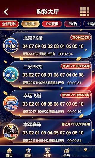 海南七星彩808长条板