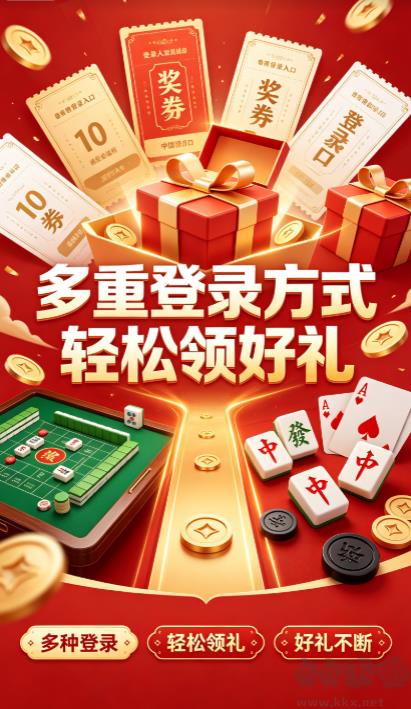 天辰棋牌