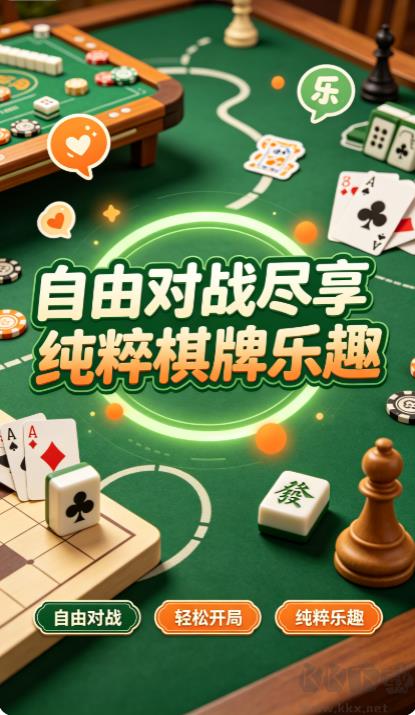 超嗨棋牌官方版重磅来袭手游截图1