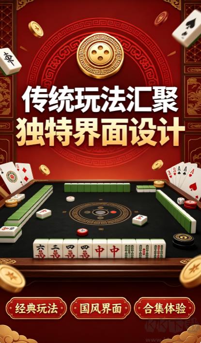 超嗨棋牌官方版重磅来袭