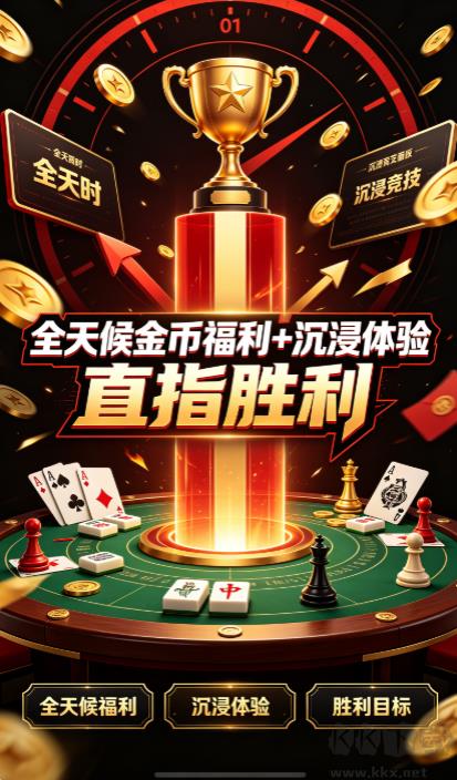 神临棋牌手游截图1
