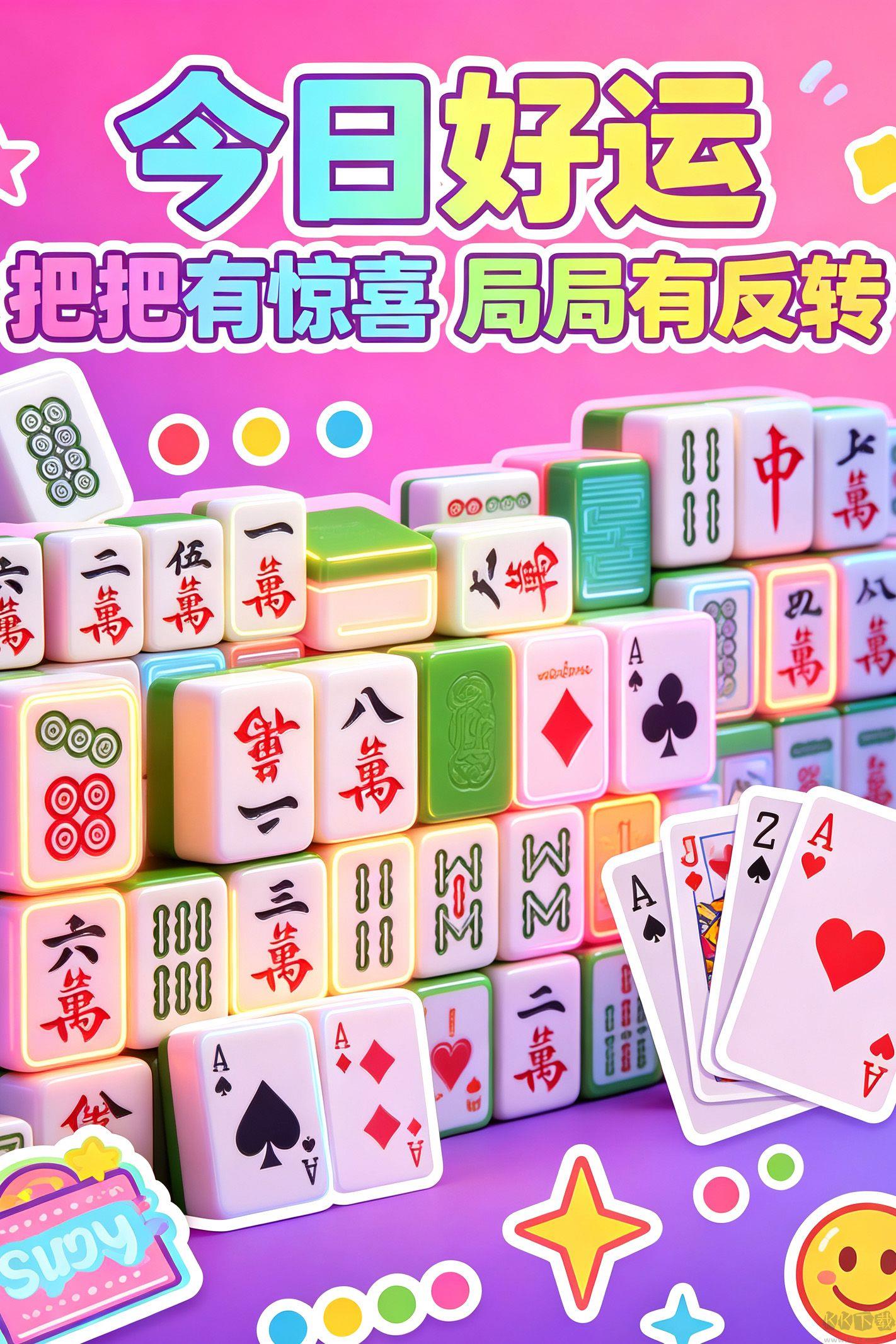 山海棋牌app