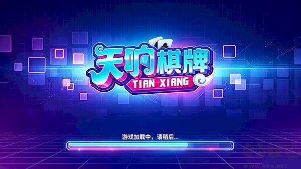 天响免广告急速版