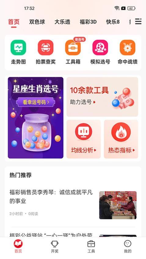 103彩票平台手游截图1