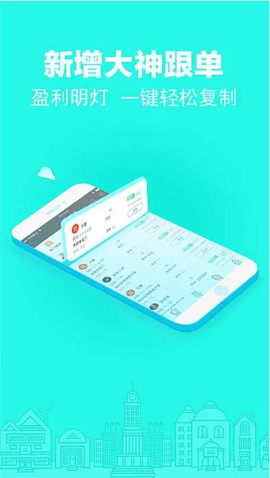 易盈彩票专业版手游截图3