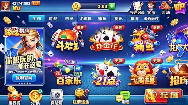 添运棋牌手机最新安卓版手游截图3