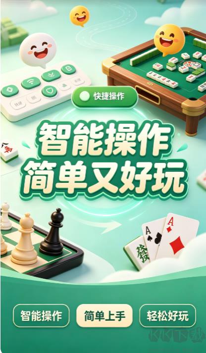 楚天游棋牌手游截图1