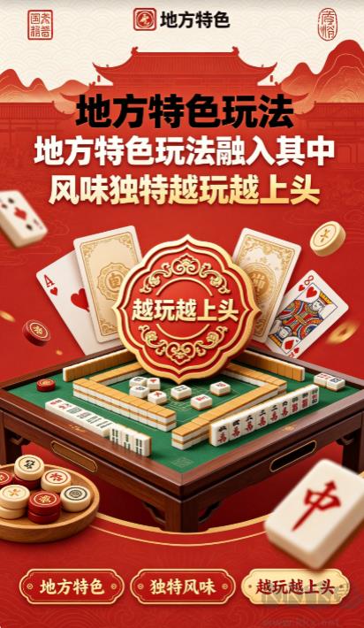 电玩城棋牌