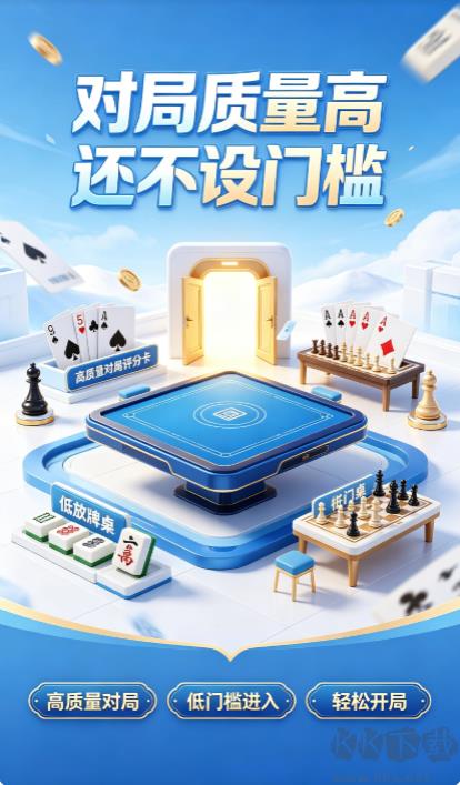 电玩城棋牌手游截图3