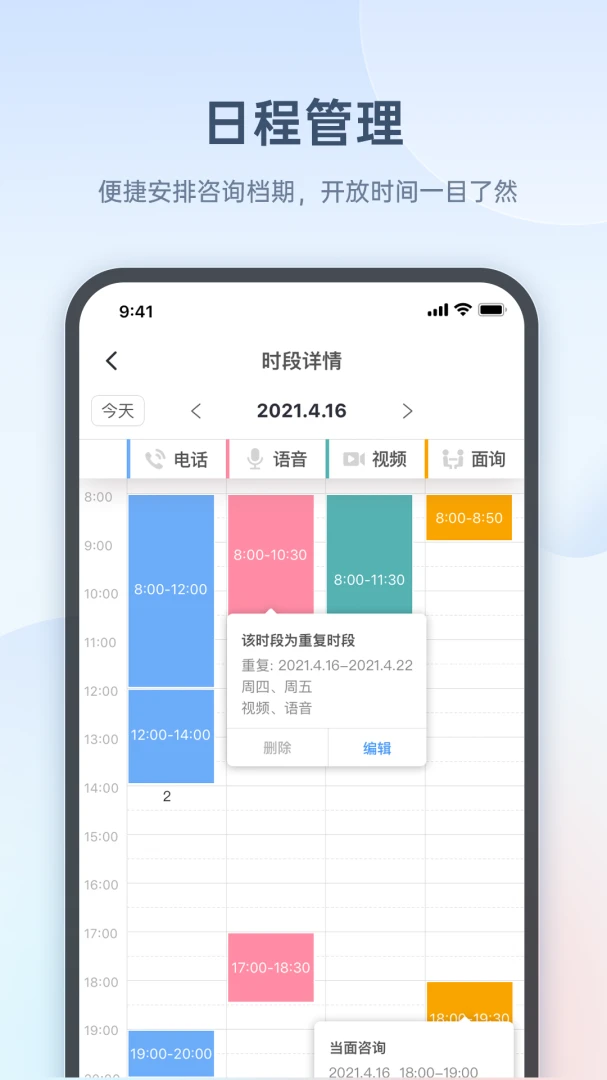 心雀咨询师版(咨询师操作平台)应用截图3