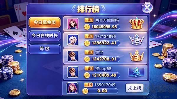 神来棋牌游戏iOS版