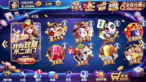 了不起棋牌app提现版