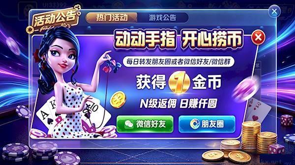 了不起棋牌app提现版