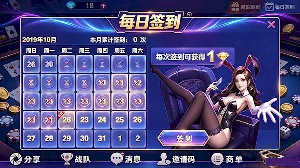 了不起棋牌app提现版