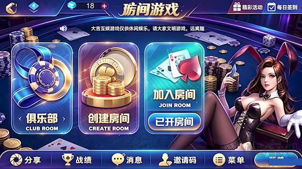 了不起棋牌app提现版