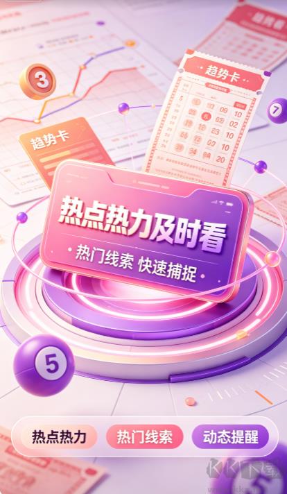 彩票656正版手游截图2
