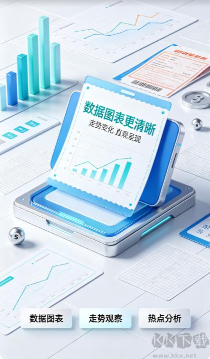 足球竞彩网最新版手游截图2