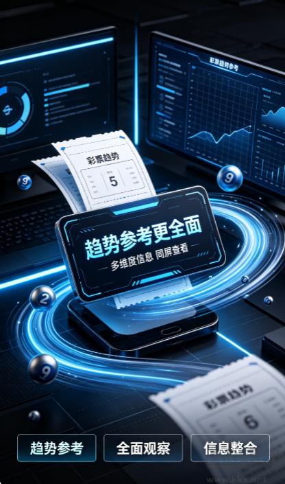 彩票777综合平台手游截图2