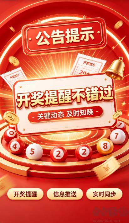 彩票777综合平台手游截图3