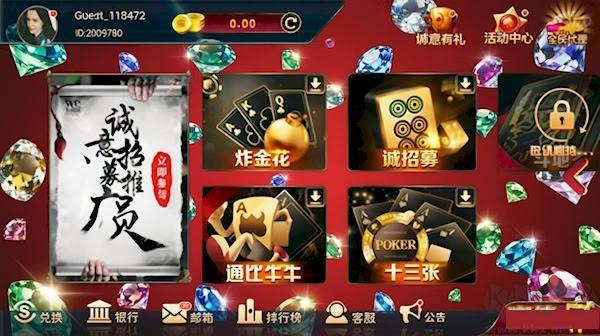 宝石棋牌96188最新版
