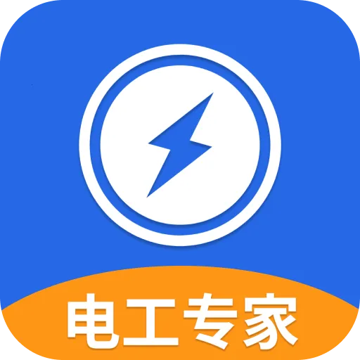 电工专家解锁高级功能版(电工计算仿真工具)应用2026-电工专家解锁高级功能版(电工计算仿真工具)官方最新版Androidv6.1.0 安卓版