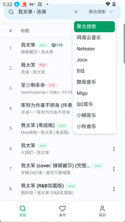 ottermusic水獭音乐2026官方最新版本应用截图3
