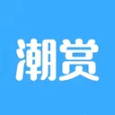 潮赏生活(生活助手应用)官方最新版