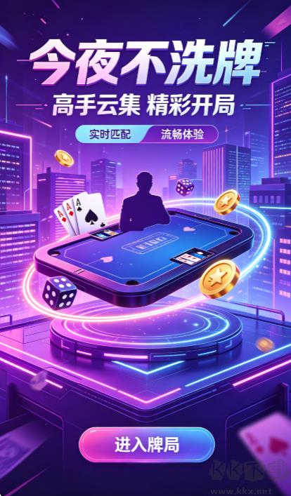 金狮棋牌app官方版