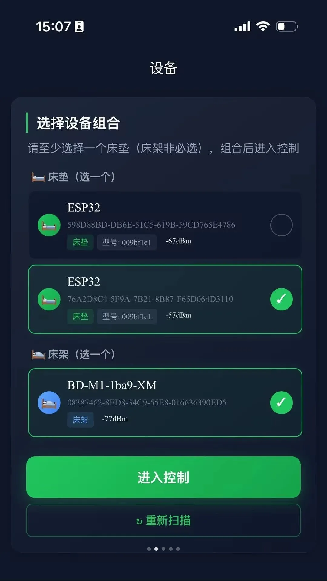 智眠Luna(智能床操控伙伴)应用截图2