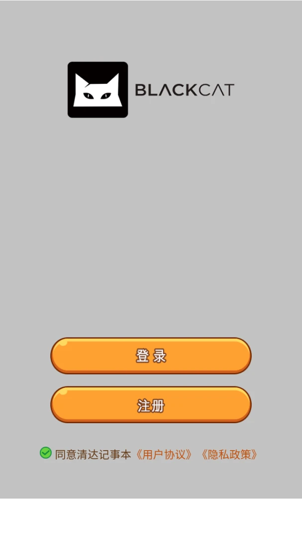 清达记事本(个人记事工具)应用截图3