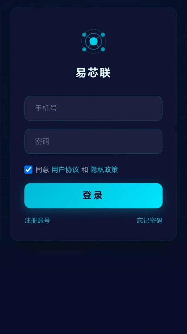 易芯联(设备管理APP)应用截图3