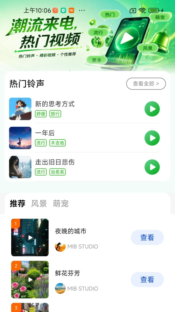 免费来电视频秀2026最新版本应用截图3