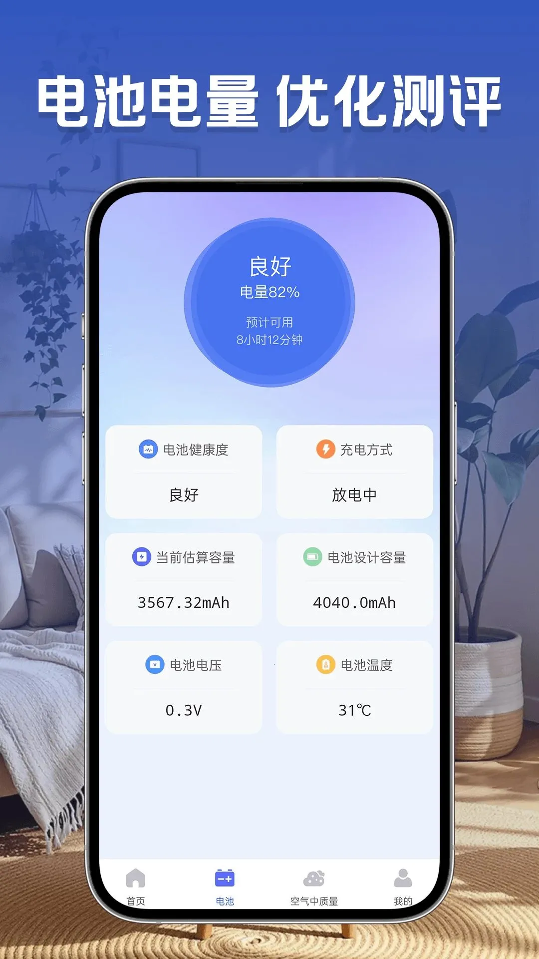 万控空调遥控器2026最新版本应用截图3