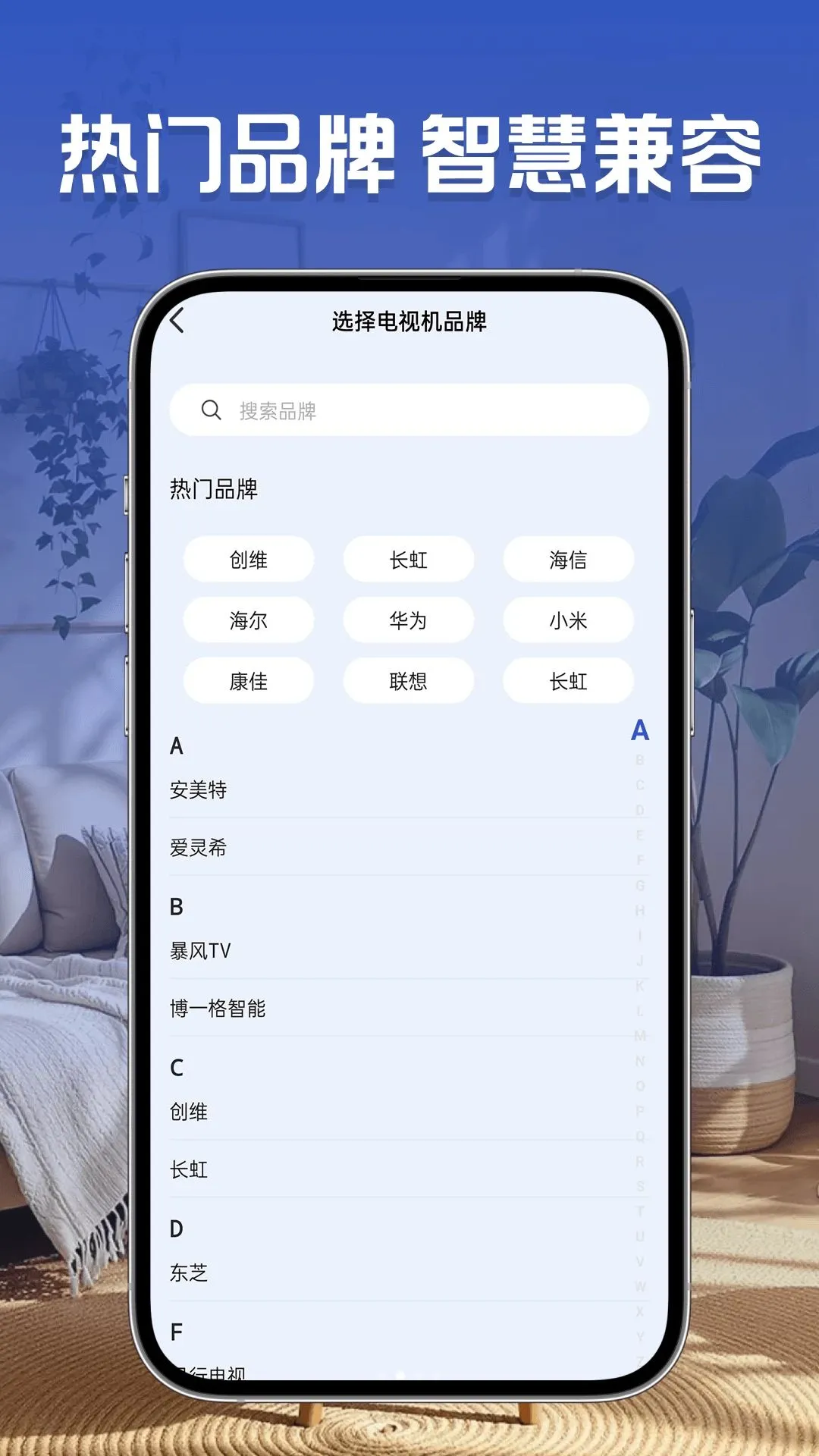 万控空调遥控器2026最新版本应用截图2