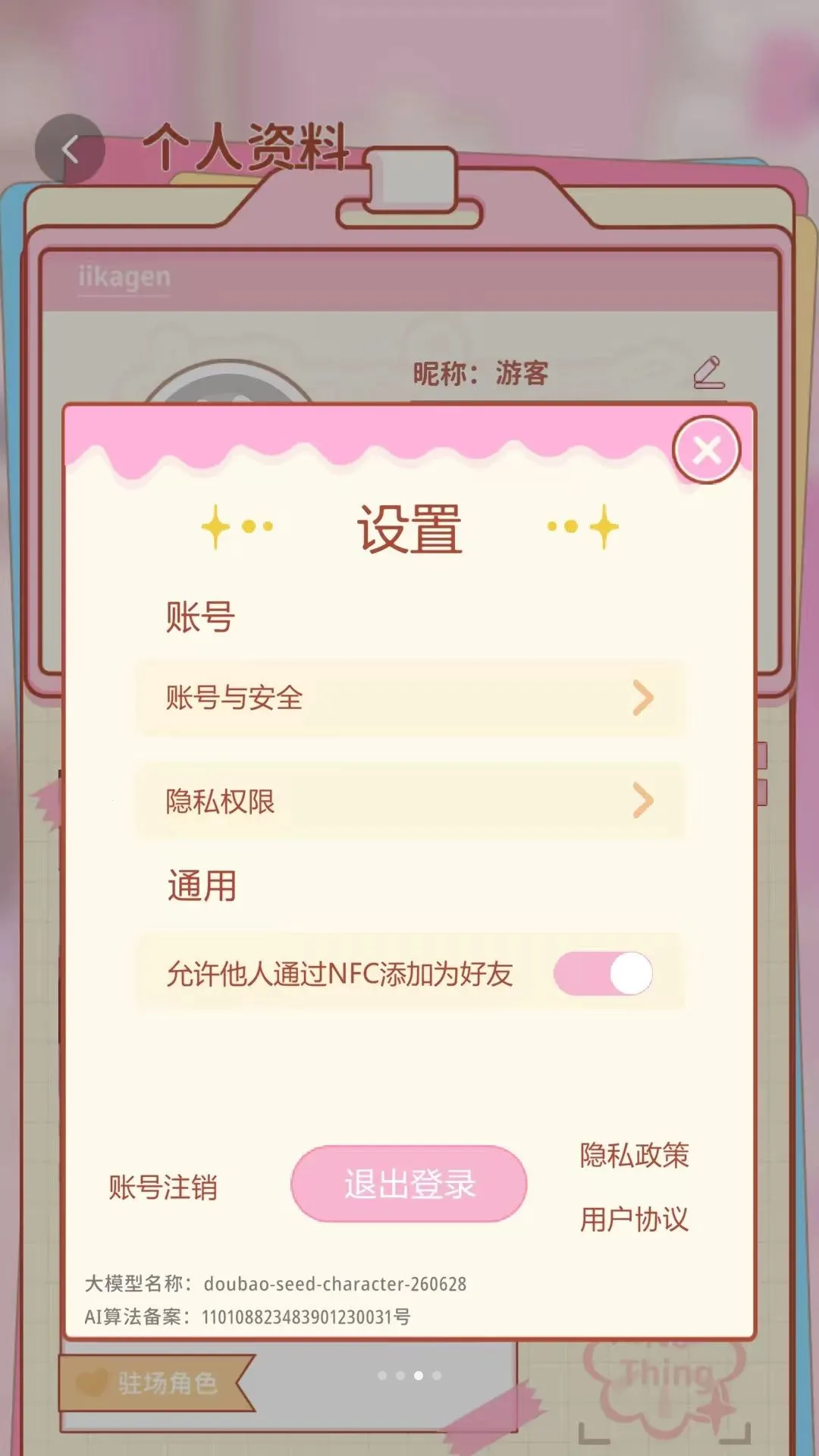 符号社2026最新版本应用截图3