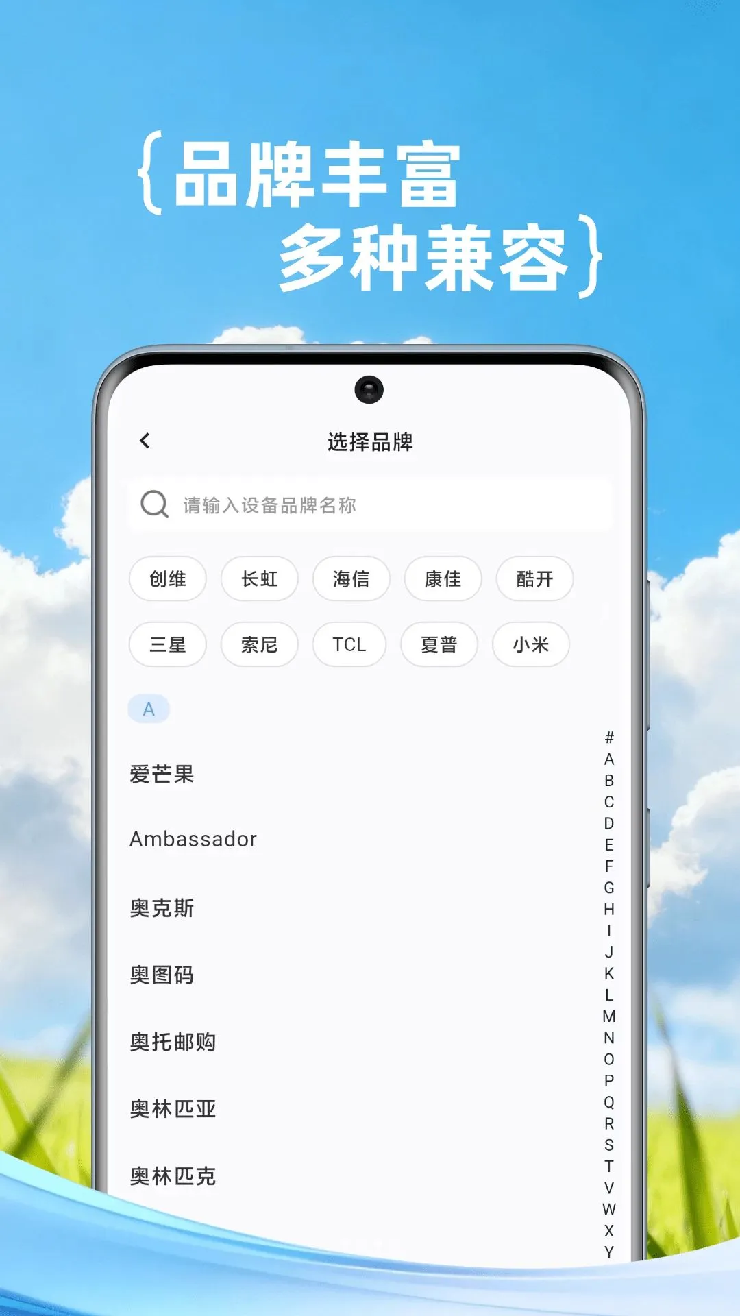 抖会播万能遥控器2026最新版本应用截图3