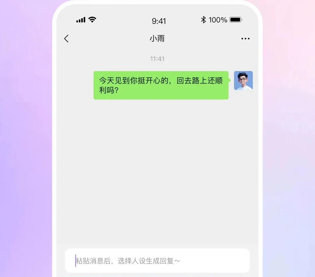 Love键盘(聊天辅助工具)应用截图4