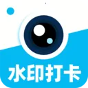 水印相机自动定位免费2026官方最新版本应用2026-水印相机自动定位免费2026官方最新版本官方最新版Androidv1.0.5 安卓版