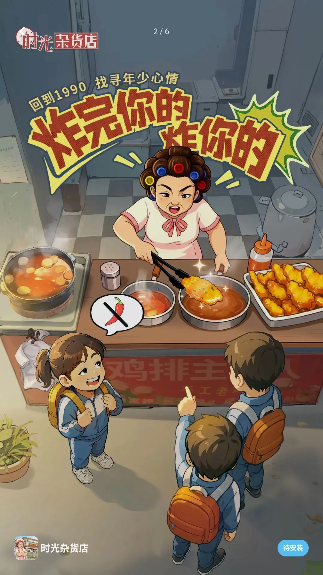 罗布吃播达人2026最新版本手游截图1