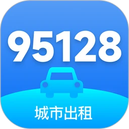 95128司机端(出租车接单软件)应用2026-95128司机端(出租车接单软件)官方最新版Androidv1.6.90 安卓版
